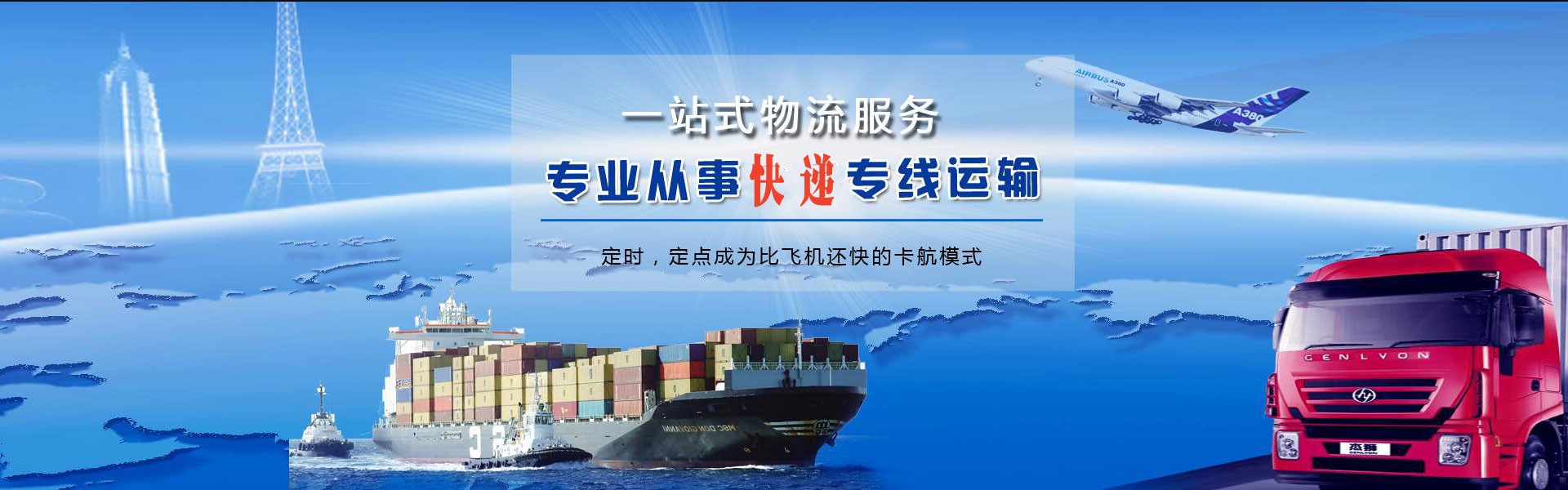 抚顺到加拿大物流公司-抚顺至加拿大物流专线-抚顺空运到加拿大-优时通物流有限公司