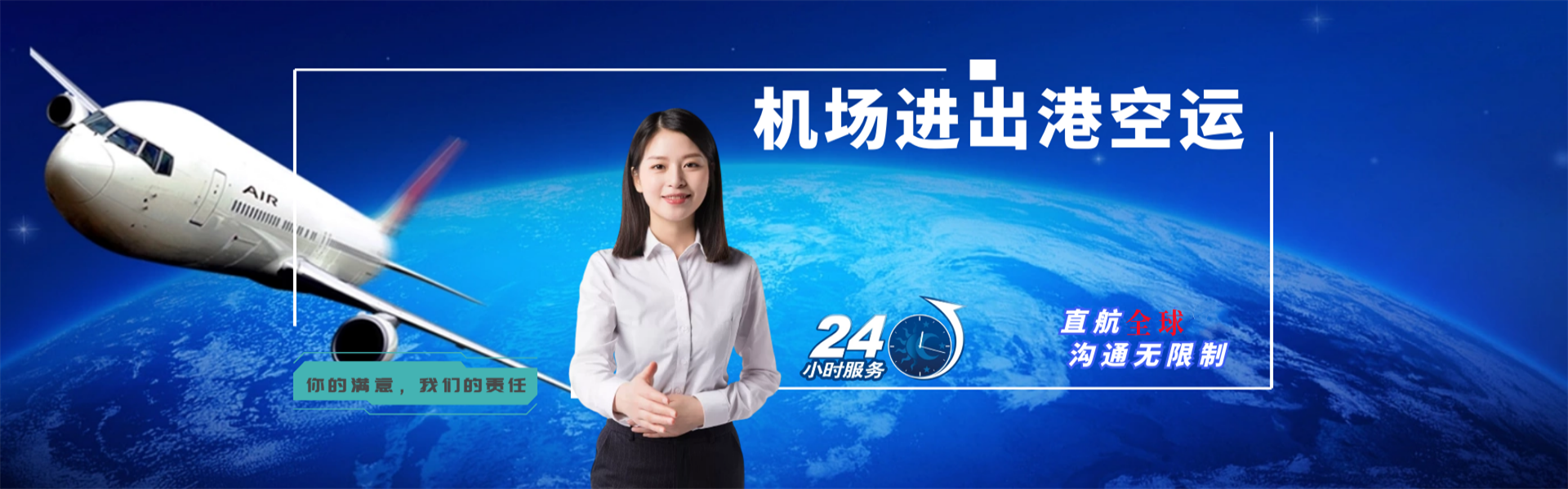 抚顺到加拿大物流公司-抚顺至加拿大物流专线-抚顺空运到加拿大-优时通物流有限公司