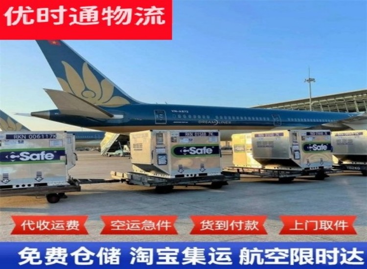 抚顺到加拿大物流专线-抚顺到加拿大空运公司