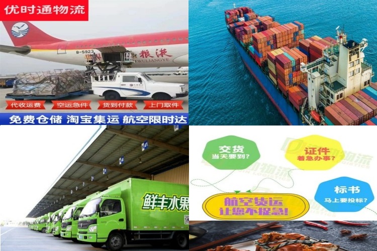 抚顺到加拿大航空货运公司-抚顺到加拿大物流专线